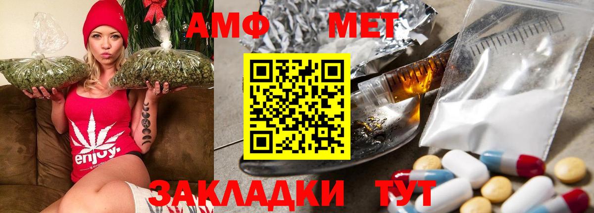 Энгельс  АМФ VHQ  АМФЕТАМИН  нарко площадка Telegram  Вход с VPN 