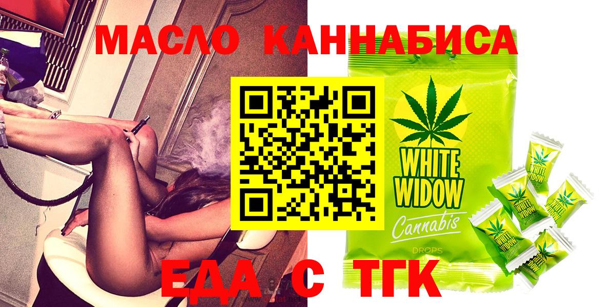 Энгельс  Cannafood конопля  Вход с VPN 