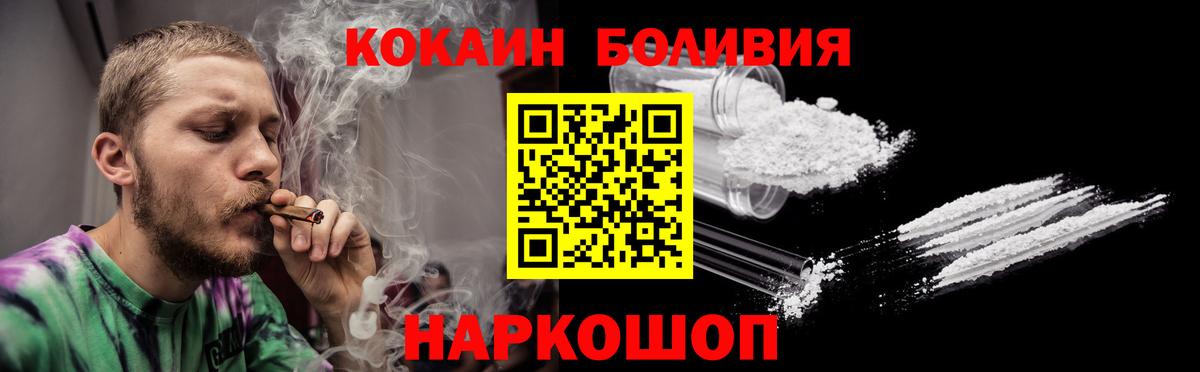 КОКАИН 97% Энгельс