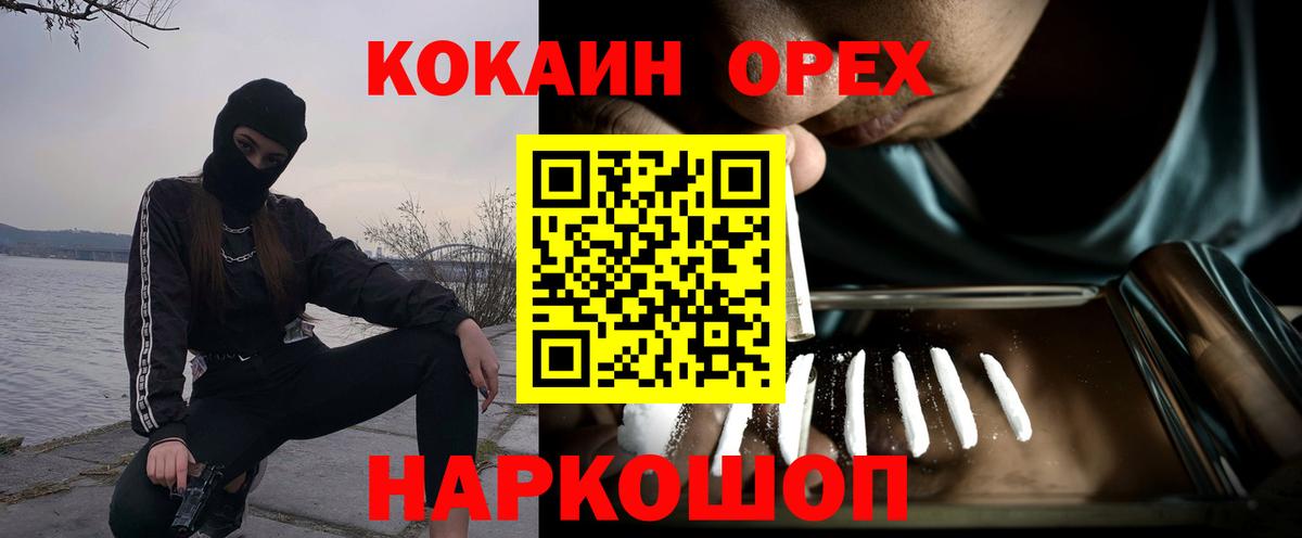 Энгельс  COCAIN Колумбийский  Вход с VPN  Кокаин Боливия 