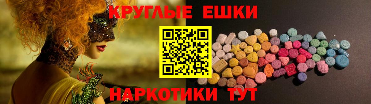 Экстази 280мг Энгельс