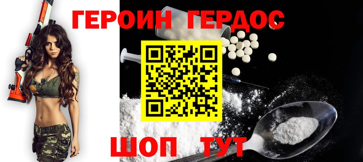 Энгельс  Героин герыч  Вход с VPN 