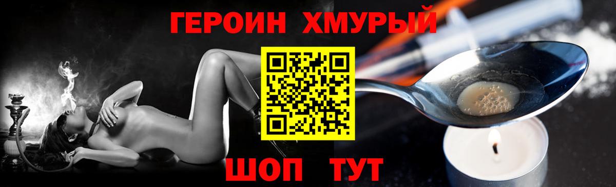 Героин VHQ Энгельс