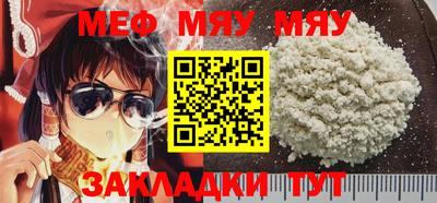 меф Можайск