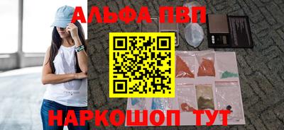 apvp Нальчик