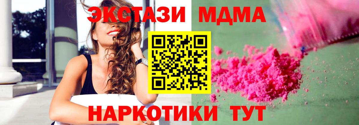 Энгельс  МДМА кристаллы  Вход с VPN 