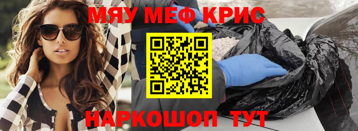 МЕФ VHQ  Мефедрон  МЕФ VHQ  Энгельс  Вход с VPN 