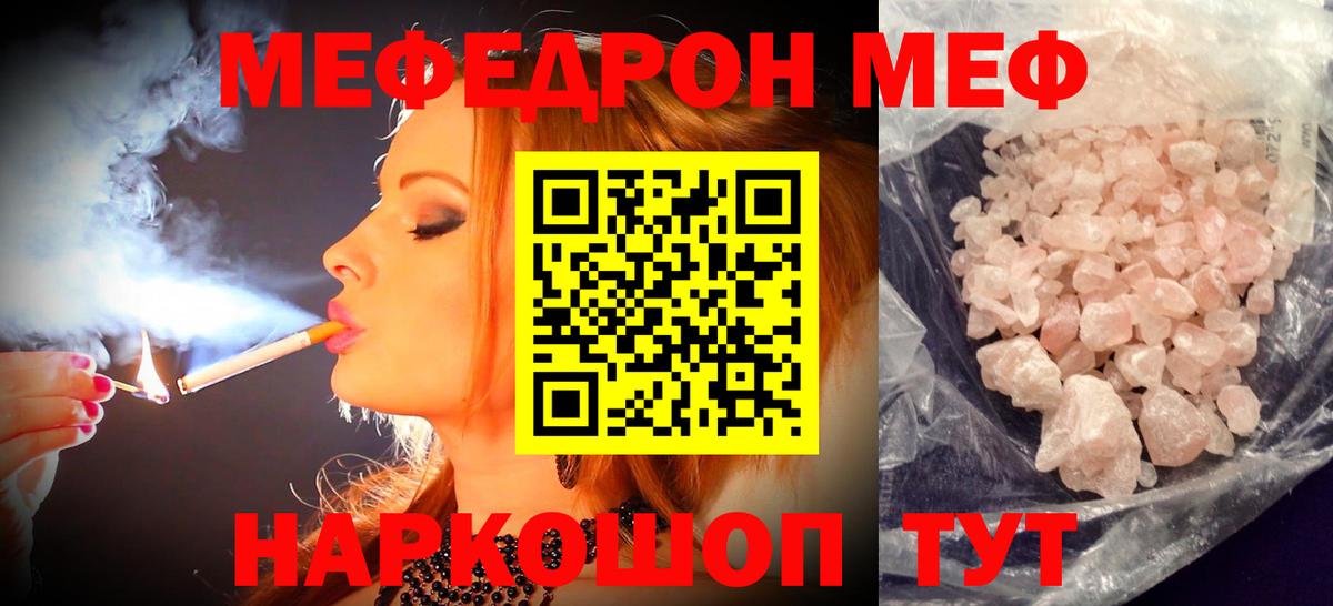 МЕФ  Энгельс