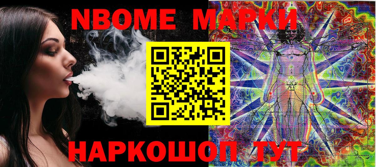 Марки N-bome  Вход с VPN  Энгельс  наркота  Наркотические марки 1,8мг 