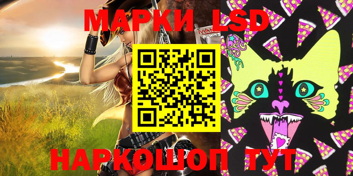 Марки NBOMe 1500мкг Энгельс
